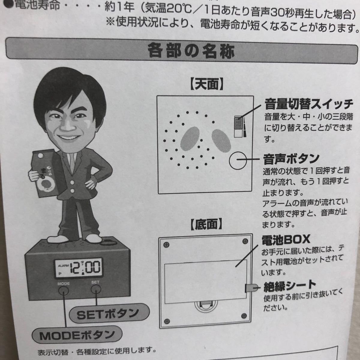 Amazon.co.jp: 氷川きよし音声 フィギュア付き目覚まし時計