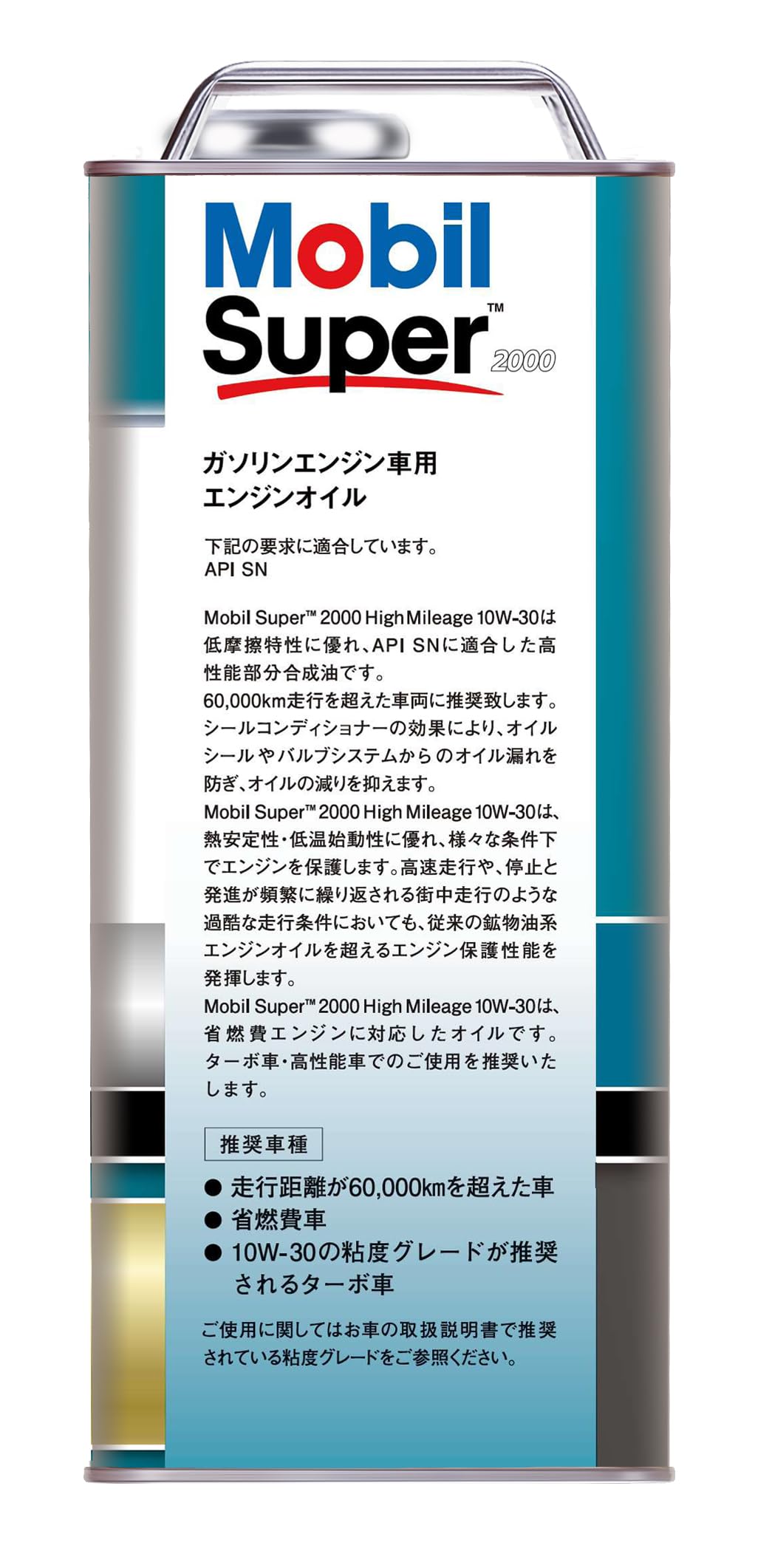Amazon | モービル(Mobil) エンジンオイル Mobil Super 2000 High