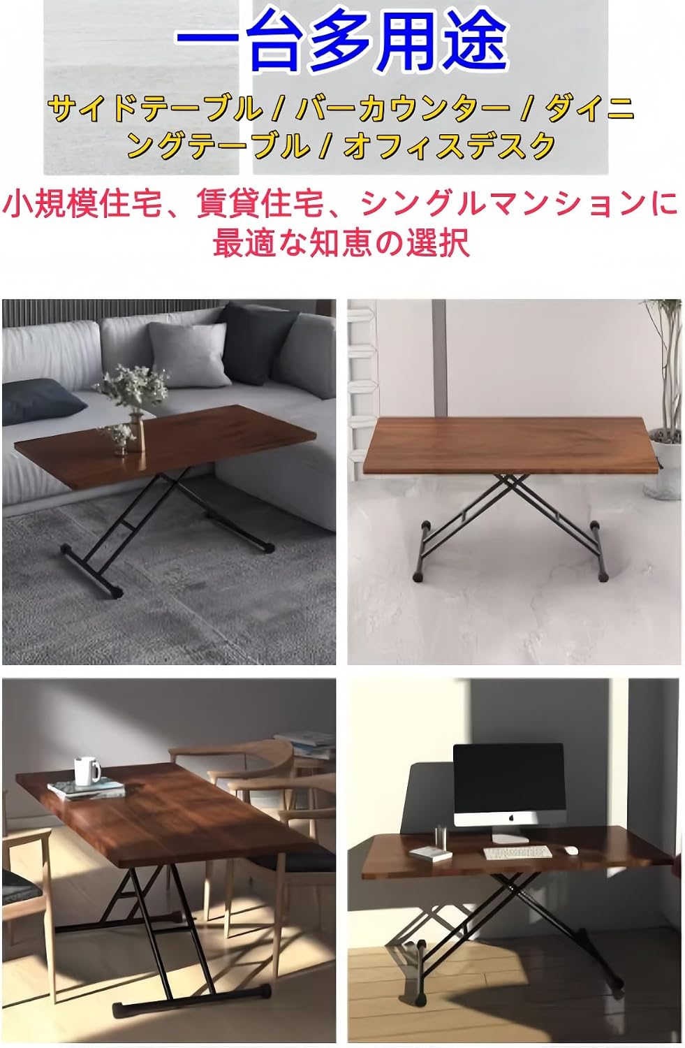 コットン】VZX昇降式テーブル多機能キャスター付き丸み角デザイン