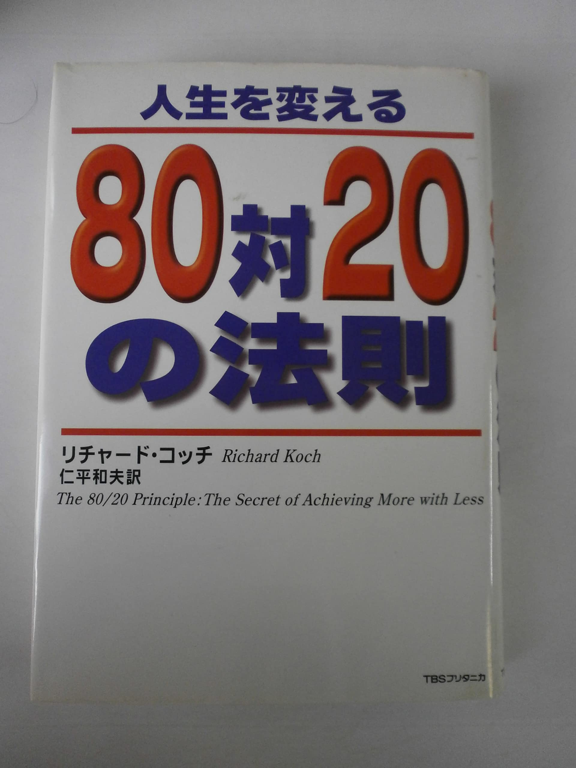 人生が変わる驚異の法則 91QE51Rl7nL._UF350,350_QL50_.jpg