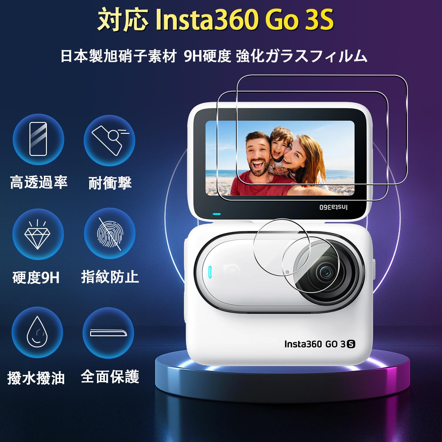 Amazon.co.jp: 【2+2枚セット】 対応 Insta360 Go 3S 保護