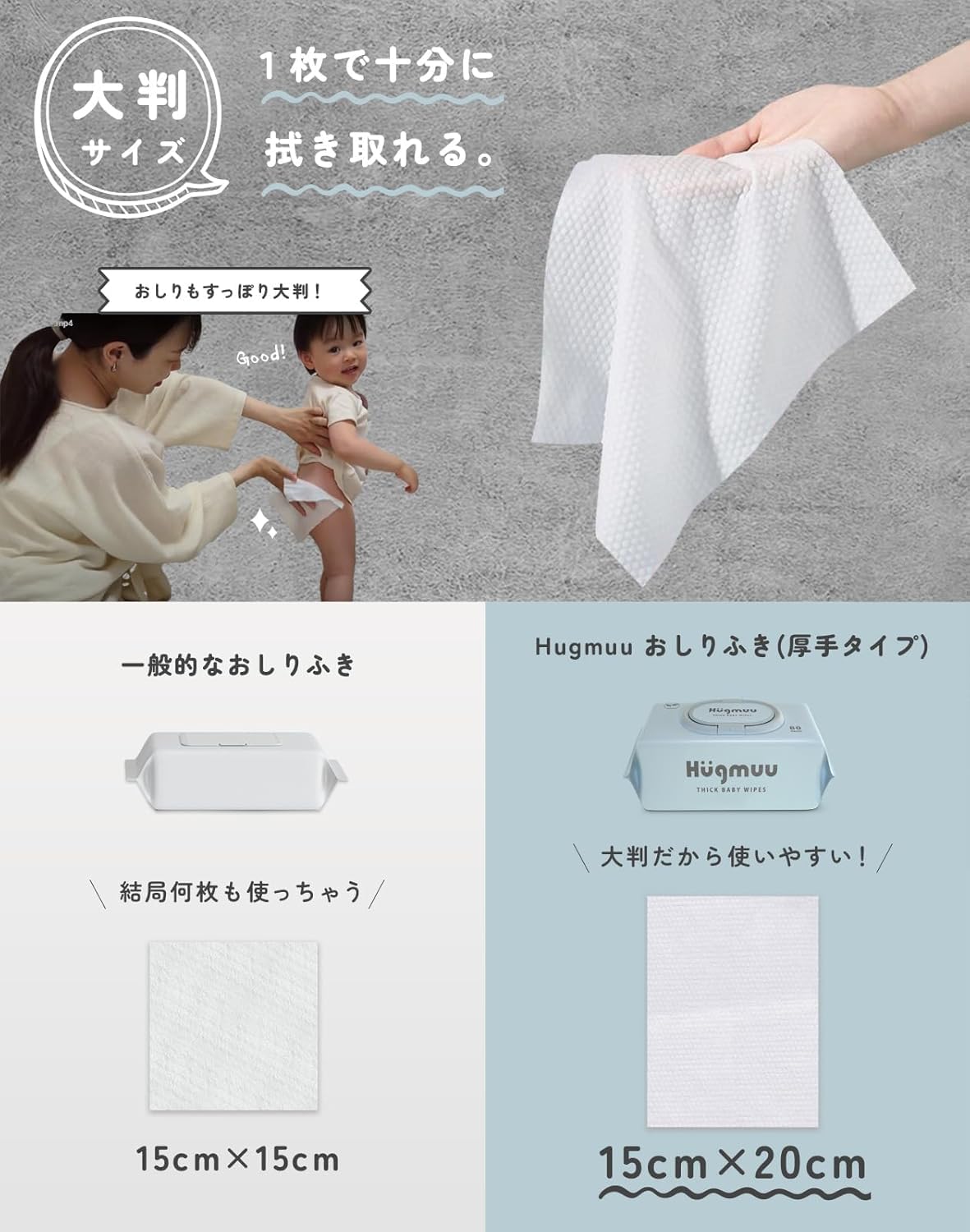 Amazon.co.jp: おしりふき おしり拭き 厚手 タオルのような厚み 