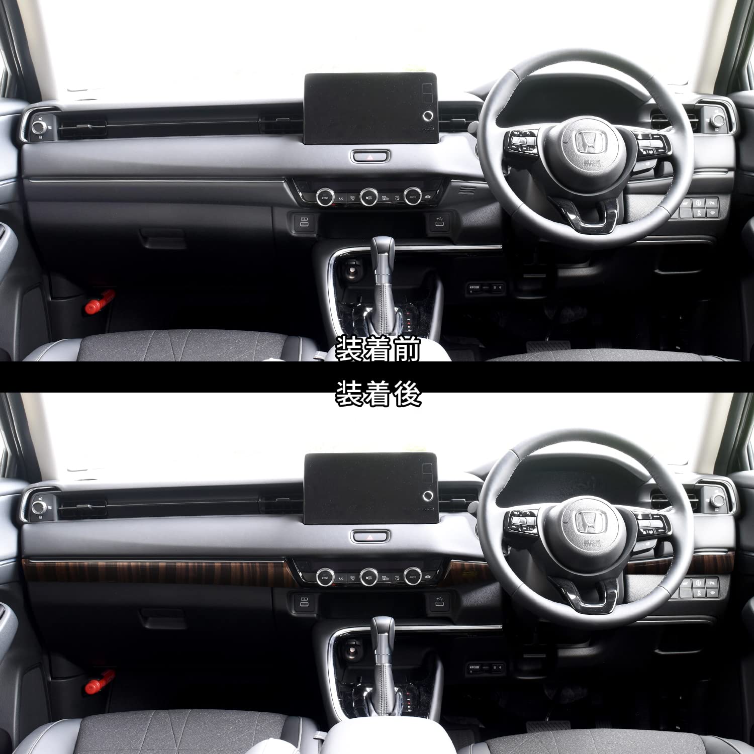 セカンドステージ VEZEL RV系 ブラックインテリアパネル H024BLK ヴェゼル RV系 | 高級感極めるカスタムパーツ | インテリア