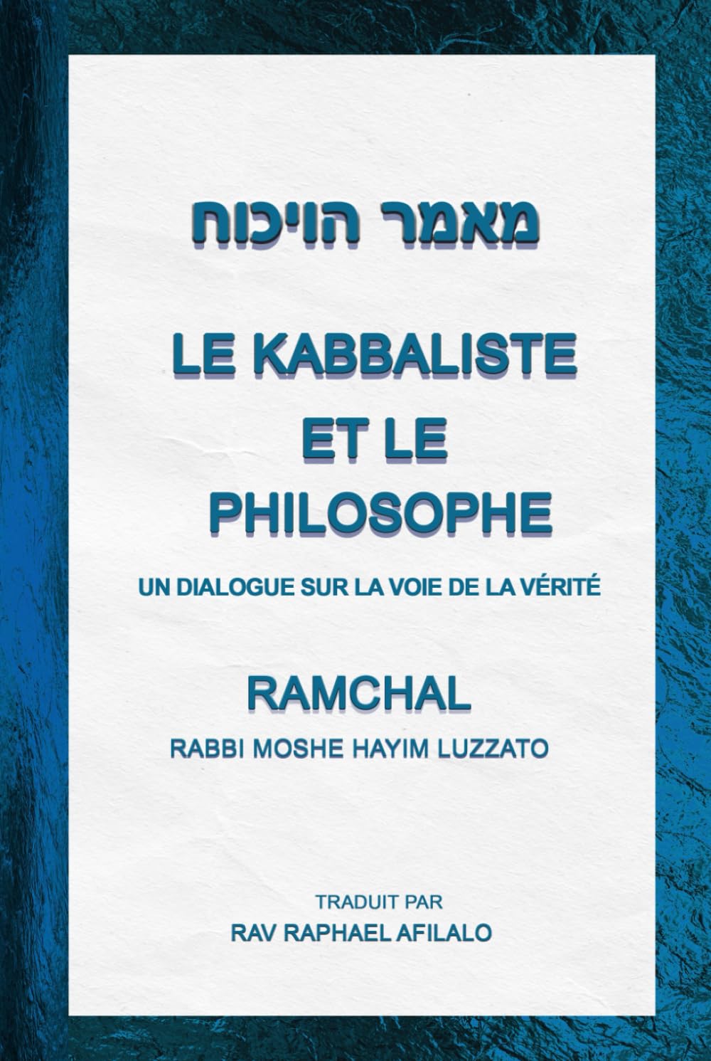 Le Kabbaliste et le Philosophe: Un Dialogue sur la Voie de la Verité: Un Dialogue sur la Voie de la Vérité (Ramchal Centre)