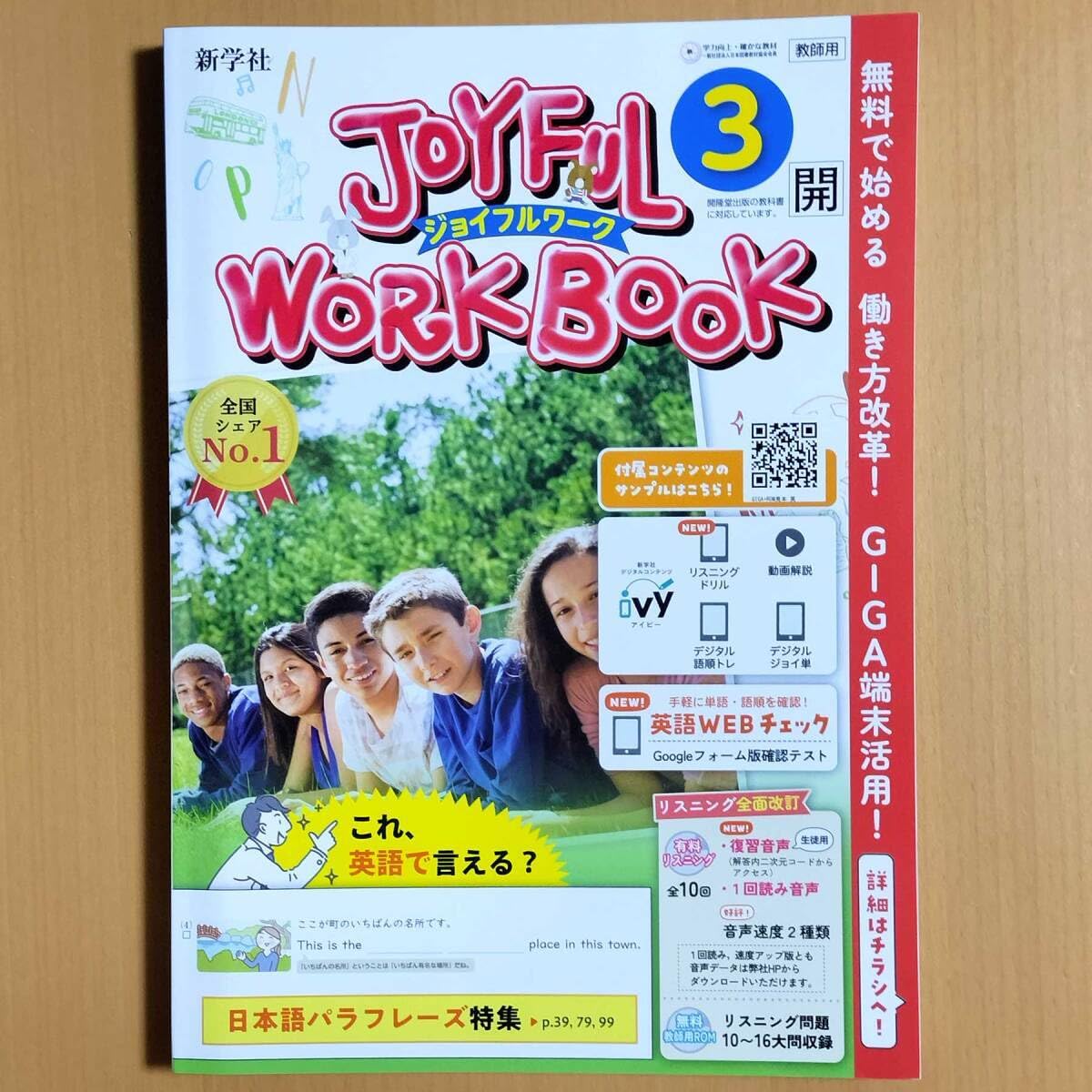 ジョイフルワーク 開隆堂　サンシャイン　2025年度最新版　3冊 Amazon.co.jp: 2025年度「ジョイフルワーク くり返し 語順