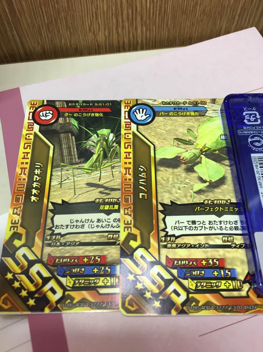 Amazon.co.jp: 新ムシキング グランディスオオクワガタSGR ブースター 