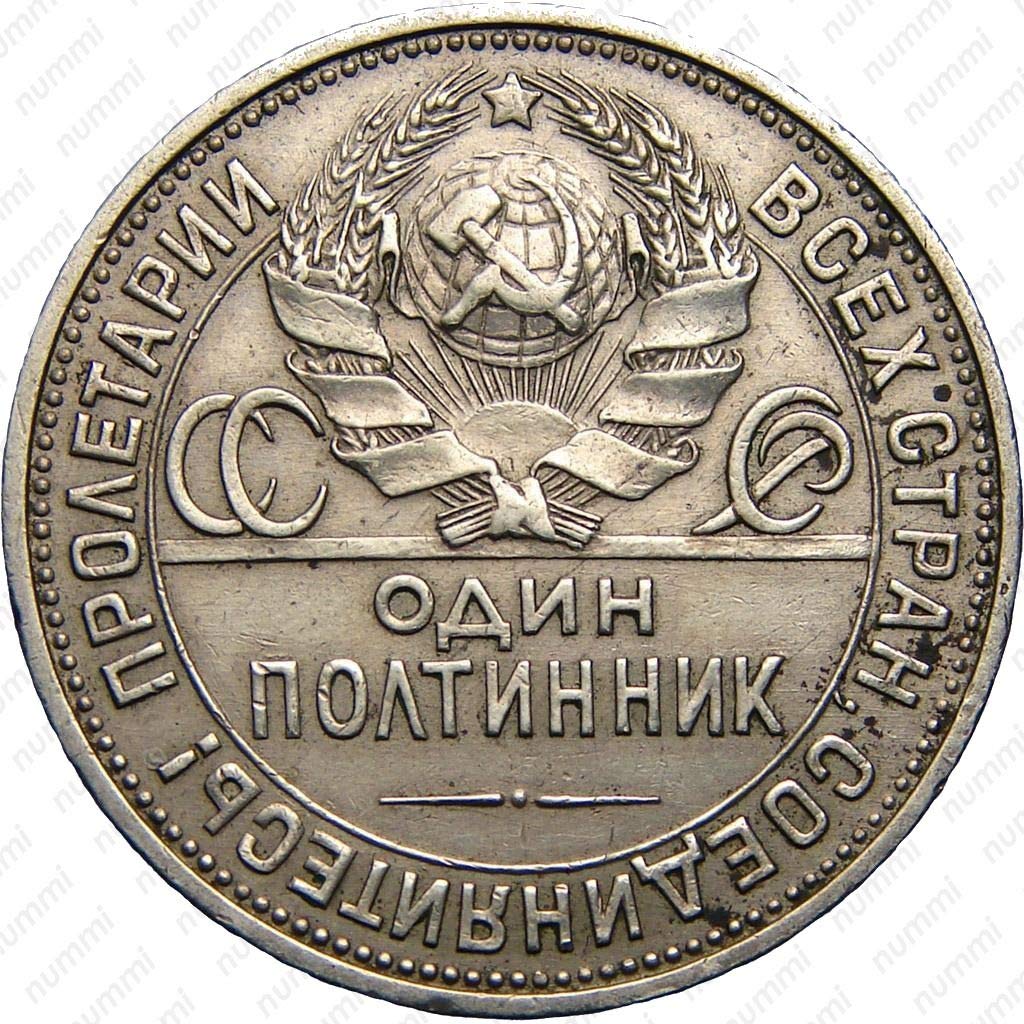 Réplique Pièce Ukraine 1943 50 Kopeks - Neuf | Pièce Commémorative Ou Collection