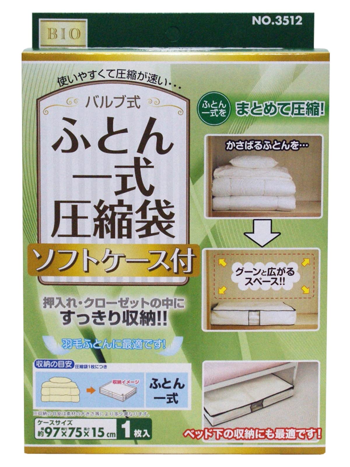 Orient Valve Compression Bags with Soft Case