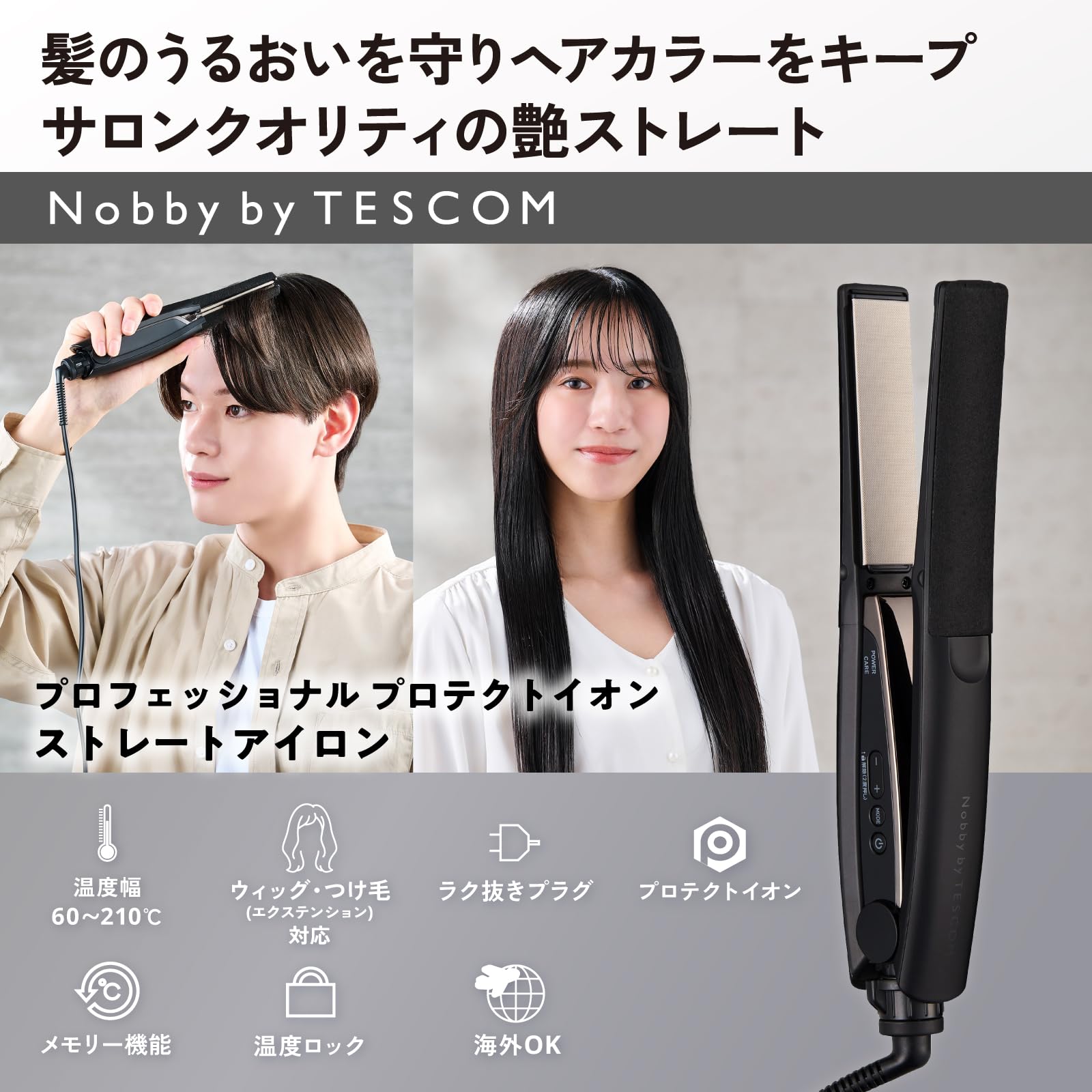 Amazon.co.jp: Nobby ヘアアイロン 25mm プロテクトイオン 60℃～210