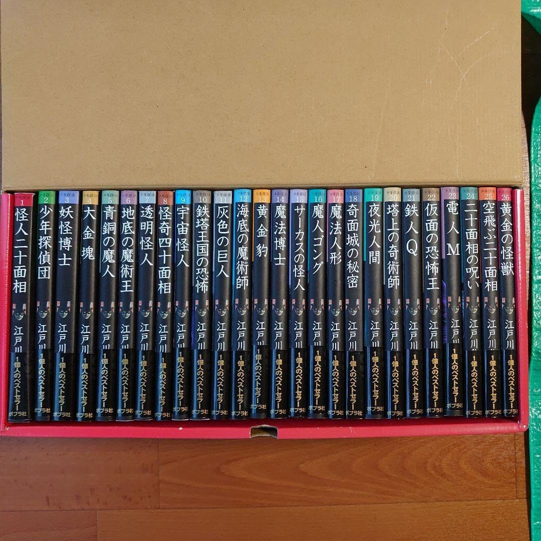 少年探偵・江戸川乱歩(全26巻) 全巻　箱 少年探偵・江戸川乱歩 文庫版 全26巻 |本 | 通販 | Amazon