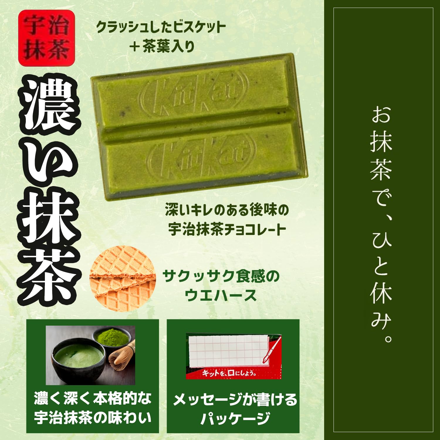 KitKat キットカット濃い抹茶 100袋セット Amazon | キットカット 濃い抹茶 (1枚 標準11.3g) 100個 大容量