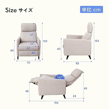 Amazon｜FLEXISPOT リクライニングチェア ソファー 1人 XC1