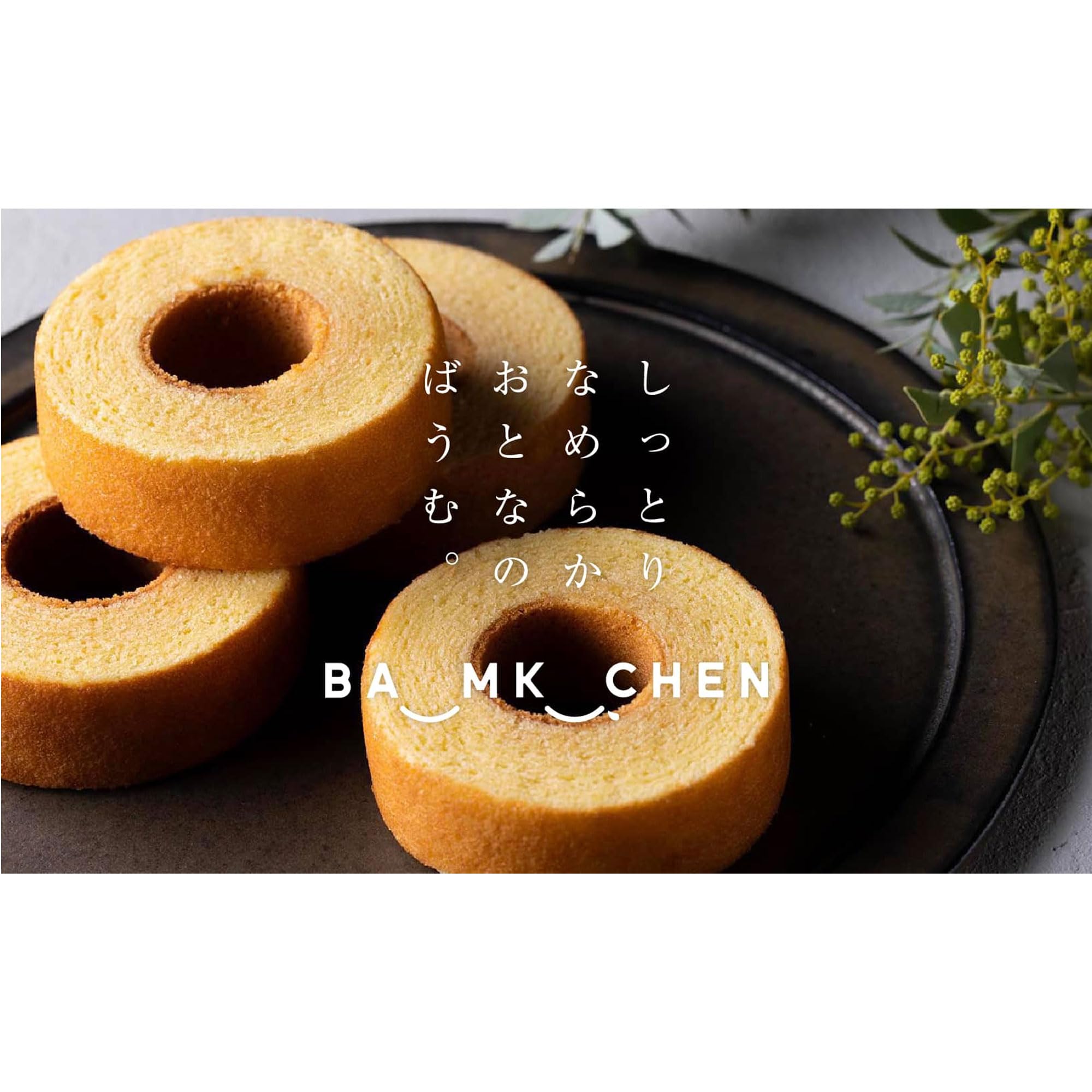 Amazon.co.jp: フルール しっとりなめらかおとなのバウム 4袋 : 食品