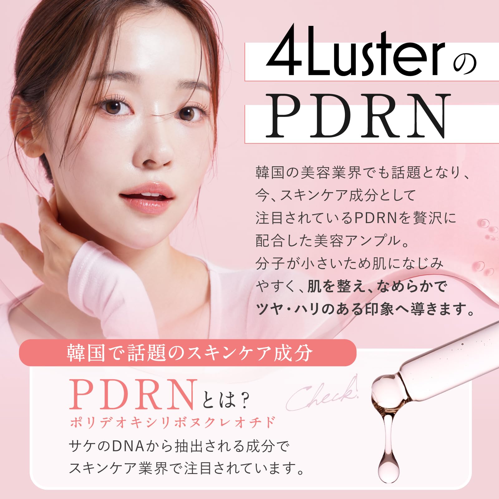 Amazon | 【PDRNクリーム】4Luster(フォーラスター) PDRN CREAM 30g