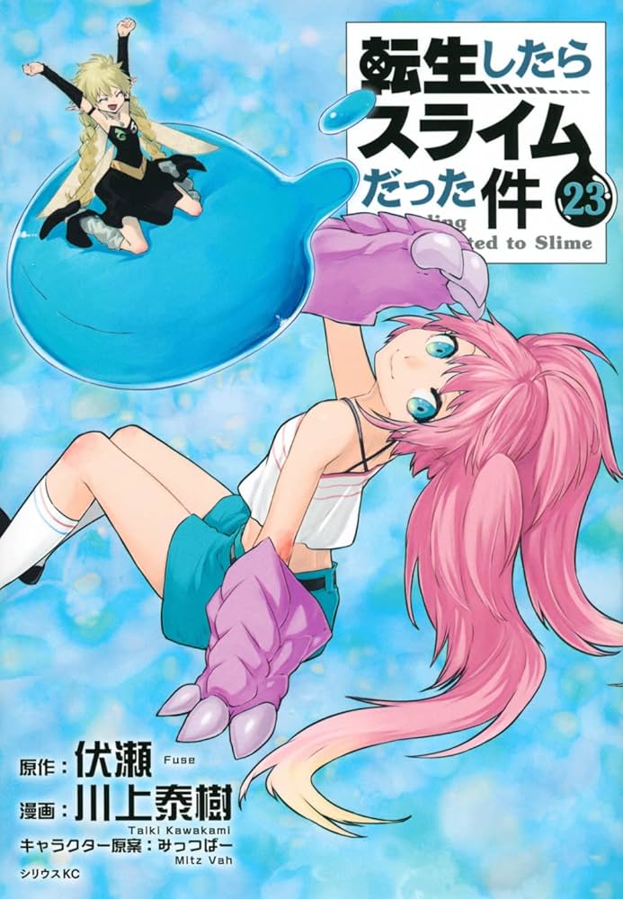 ☀️ 最新刊付き 転生したらスライムだった件 全巻 ☀️ Cute Photo Collection付き 転生したらスライムだった件(29) 特