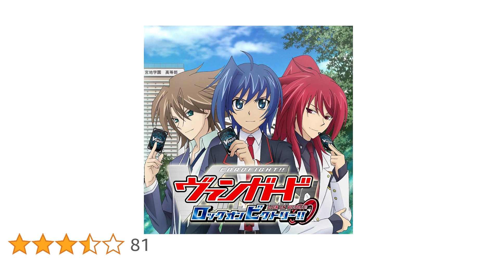 3DS豪華セット Amazon.co.jp: カードファイト!! ヴァンガード ロック オン