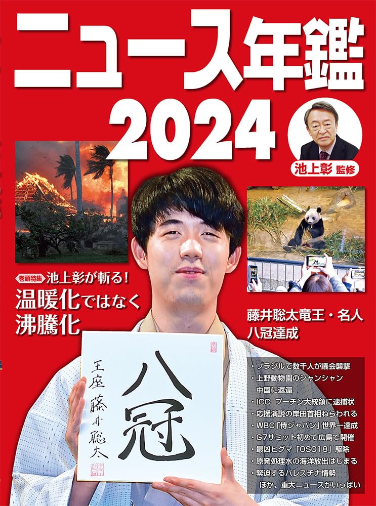 塗料年鑑 ２０２４/塗料報知新聞社（単行本） 塗料年鑑 2024/塗料報知新聞社（単行本） 71EgNk4FBoL.jpg