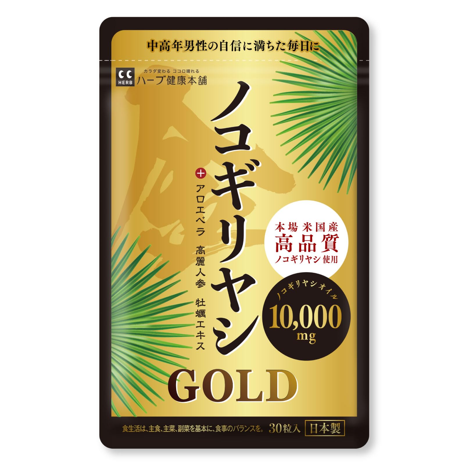 Amazon | ノコギリヤシ 10000mg モレナイトGOLD 30粒（1日1粒 約1ヶ月