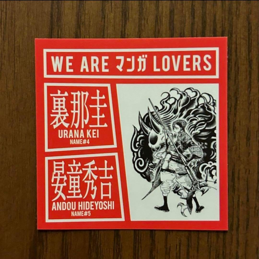 ガチアクタ　WEAREマンガLOVERS ステッカー　ルド　リヨウ　ザンカ ガチアクタ WEAREマンガLOVERS ステッカー ルド リヨウ ザンカ