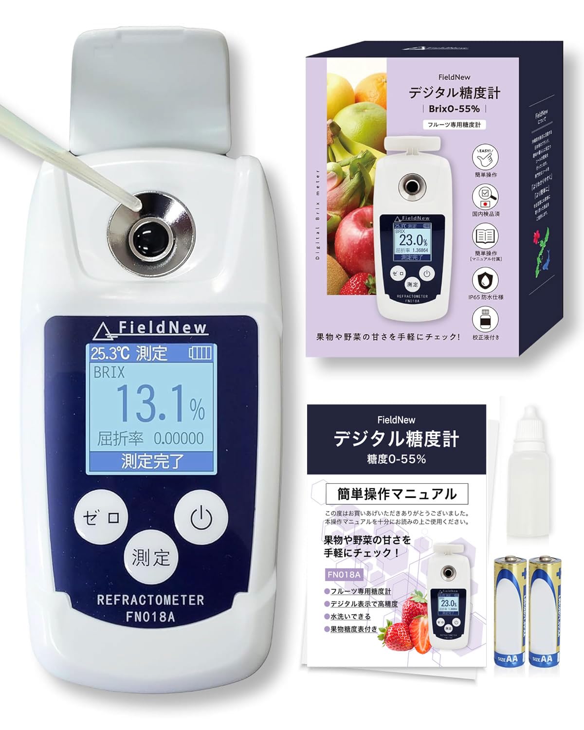 Amazon | FieldNew 日本語表示 デジタル 糖度計 Brix0-55%【野菜・果物