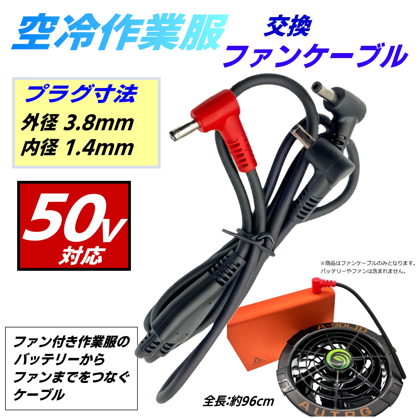 Amazon.co.jp: CNCTWO(コネクトツー) 50v対応 ファン付き作業服