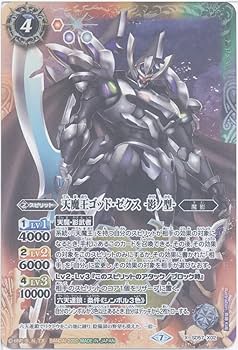 Amazon.co.jp: 【バトルスピリッツ】天魔王ゴッド・ゼクス -影ノ型- (X