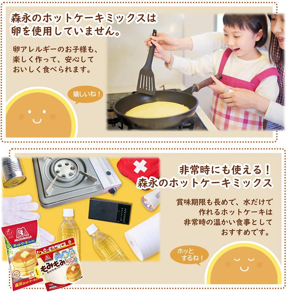 森永製菓 ホットケーキミックス 600g×3袋