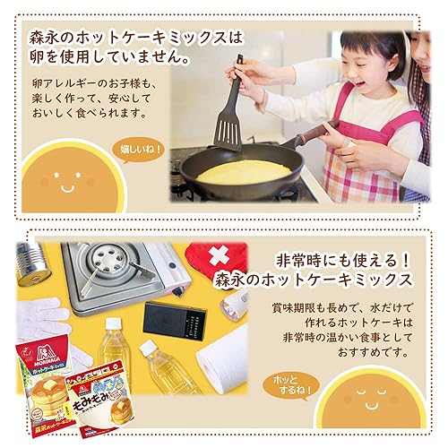 Miniatura 6 de Morinaga Mezcla de pastel caliente 21.16oz/600g (paquete de 3)