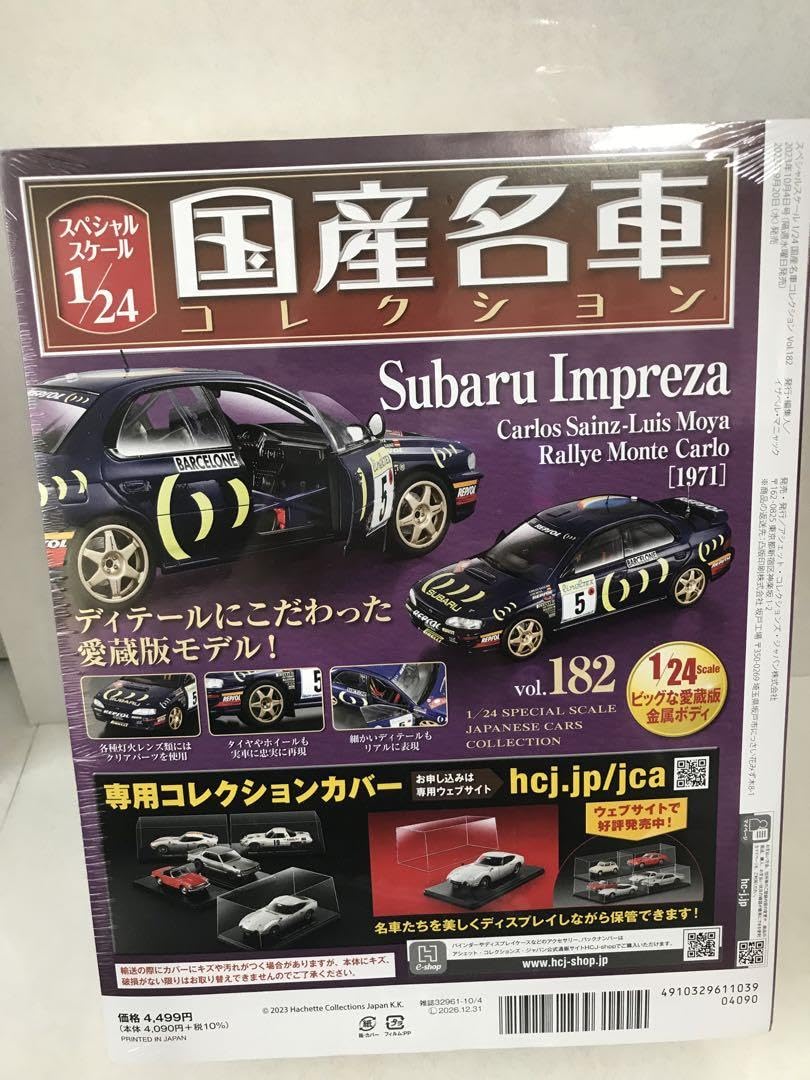 未開封 国産名車コレクション1/24 スバル インプレッサ vol.182 Amazon.co.jp: 国産名車コレクション 1 24. Vol.182. インプレッサ