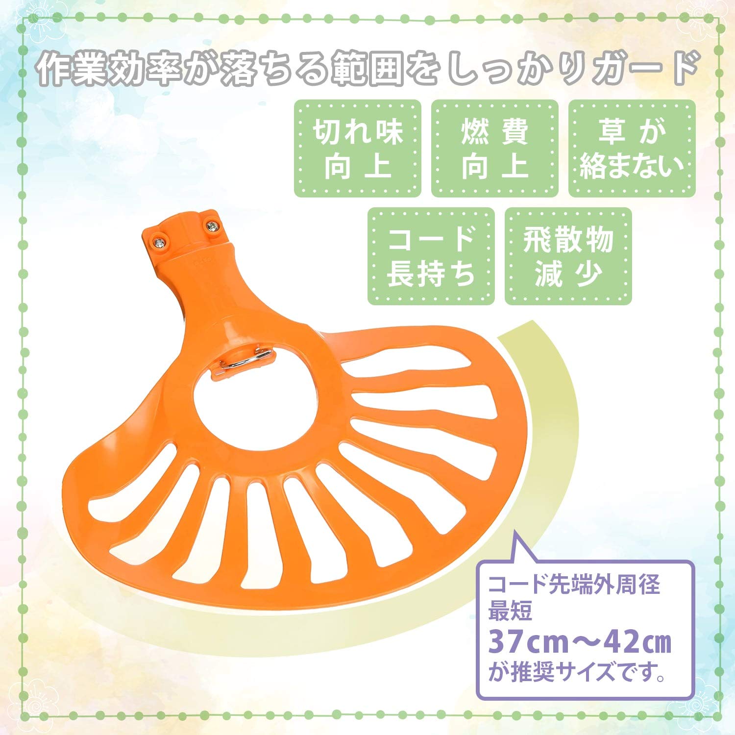 Amazon | 山善(YAMAZEN) ECOカルガード ナイロンコード用 草刈