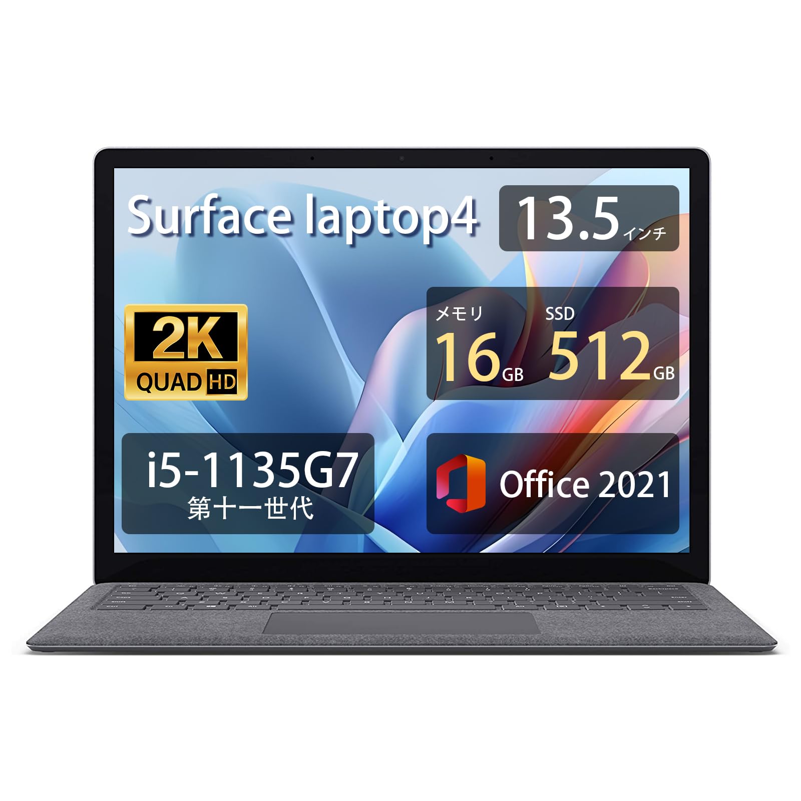 美品Surface Laptop4 i5／256GB オフィス2024 電地良好 Amazon.co.jp: マイクロソフト Surface laptop4 ノートパソコン Office