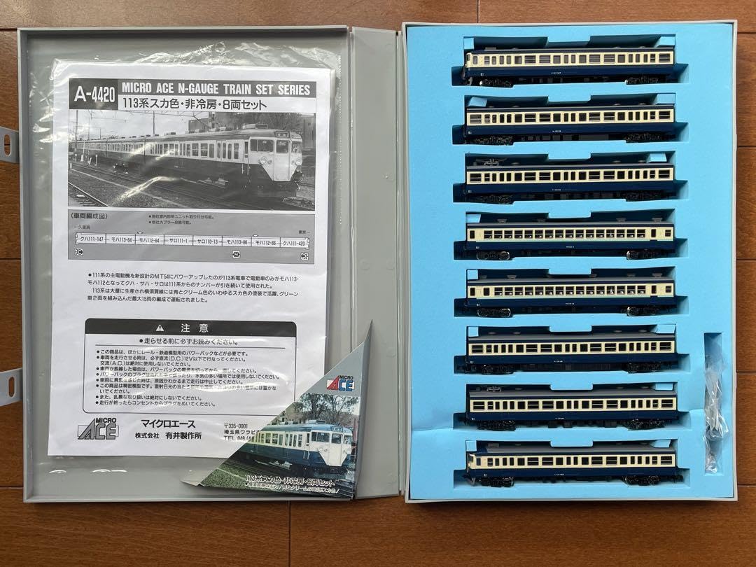 Amazon.co.jp: マイクロエース 113系近郊形電車 スカ色非冷房8両+4両