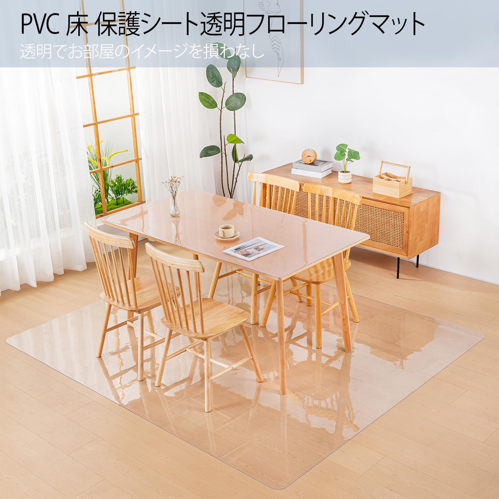 Amazon.co.jp: ダイニングマット 透明 PVC 床保護マット 特大サイズ