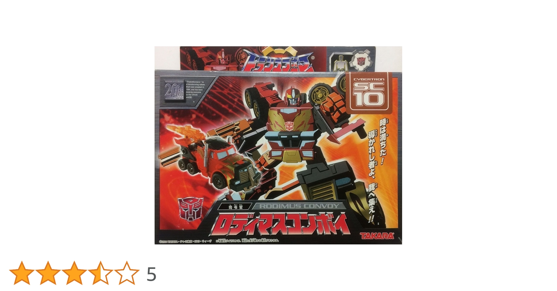 ロディマスコンボイ 「トランスフォーマー」 MP-09 ロディマスコンボイ｜トランスフォーマーオフィシャル
