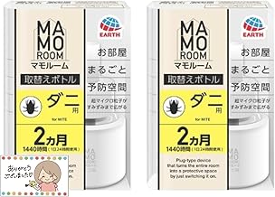 マモルーム お部屋まるごと予防空間 ダニ用 詰替2個セット