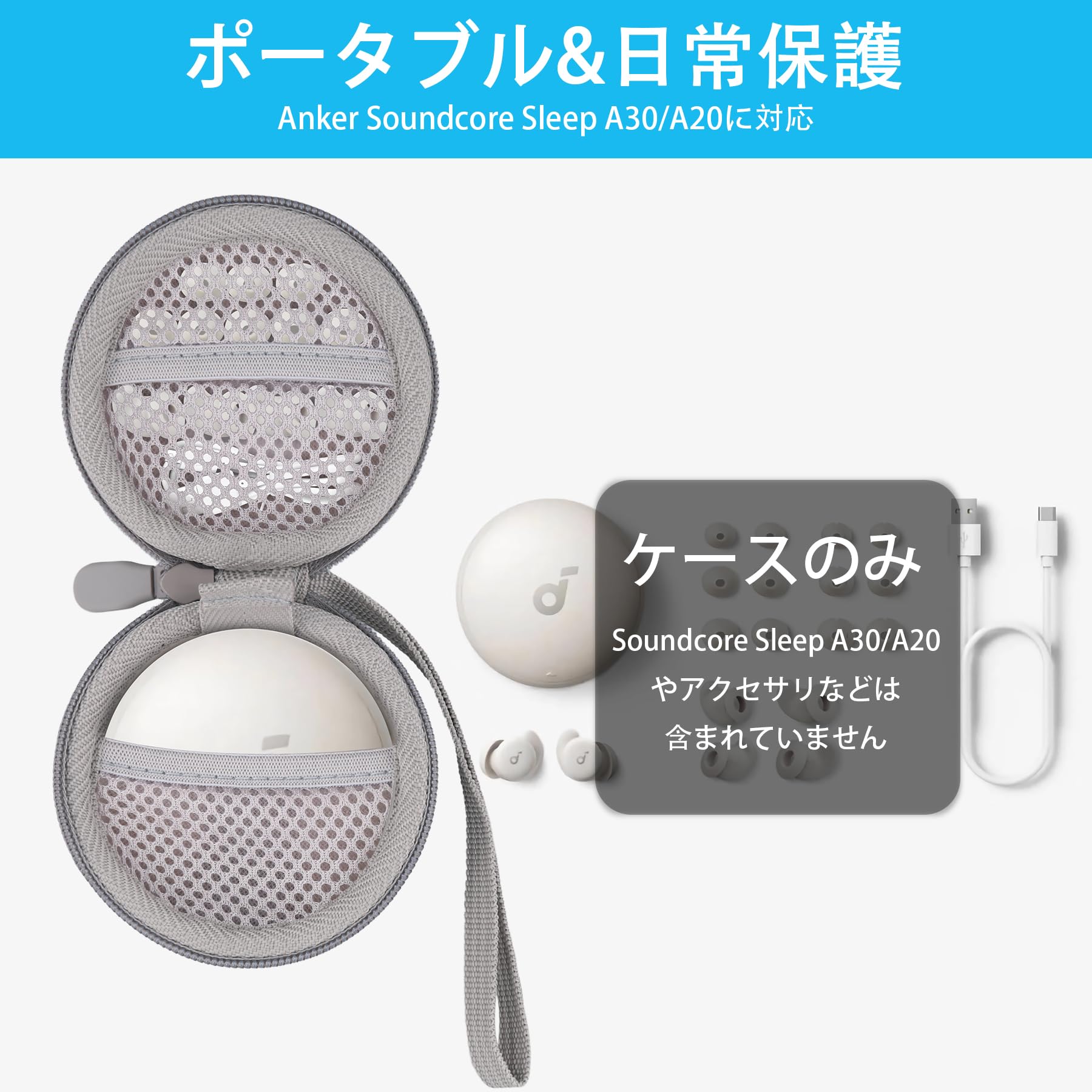 Amazon | （ケースのみ）アンカー Anker Sleep A20/A30 ワイヤレス