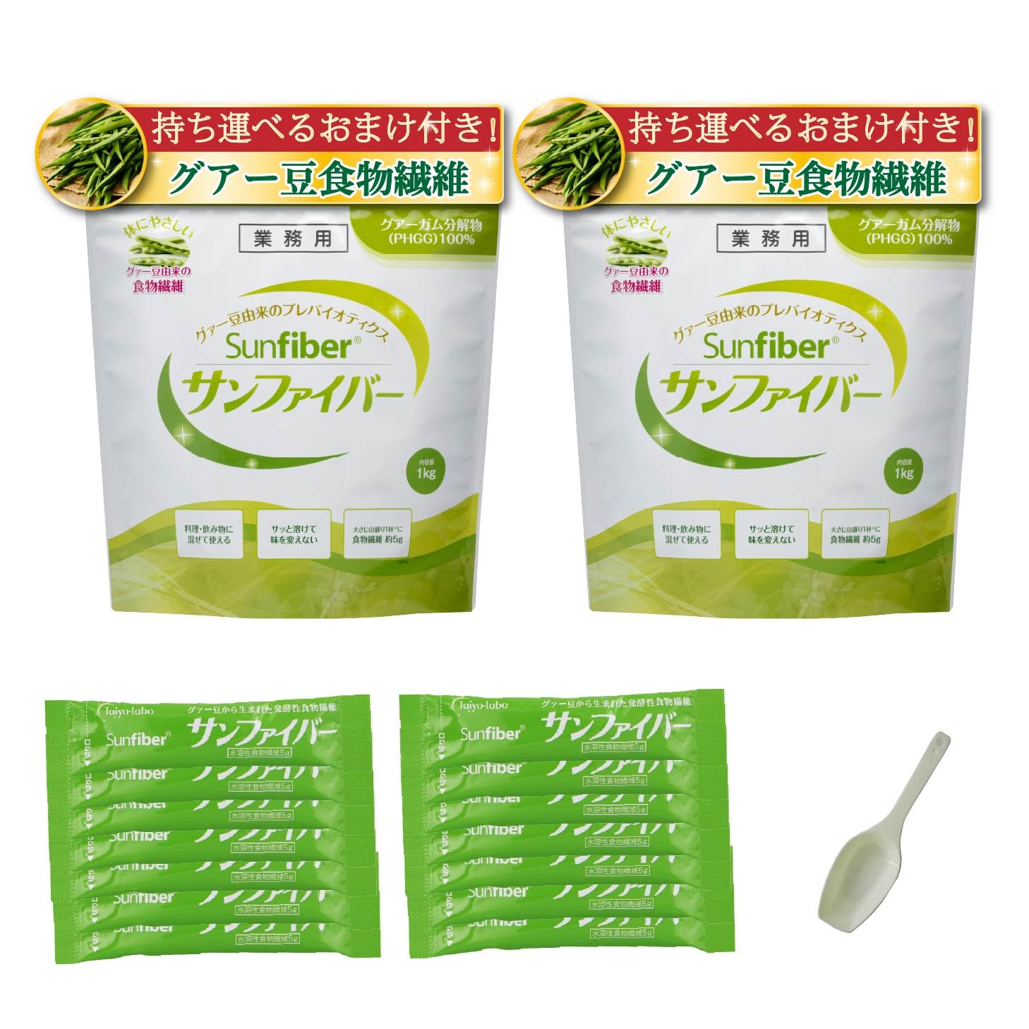 Amazon | タイヨーラボ サンファイバー 1kg×2袋 +14包セット 専用