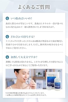 ミネラル原液100ml２本セット Amazon | 【美容外科医と薬膳の専門家が監修】 ナノミネックス