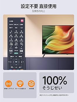 Amazon | テレビリモコン CT-90392 for TOSHIBA東芝 REGZA