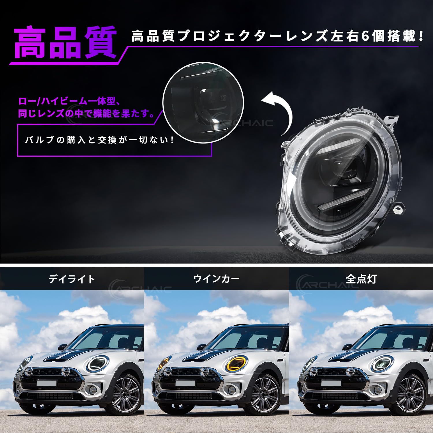Amazon | Archaic ミニクーパー MINI F54 F55 F56 F57 ヘッドライト