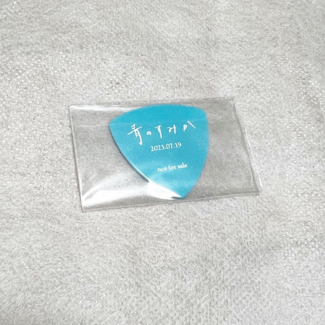 Amazon.co.jp: キタニタツヤ 青のすみか ピック グッズ : ホーム