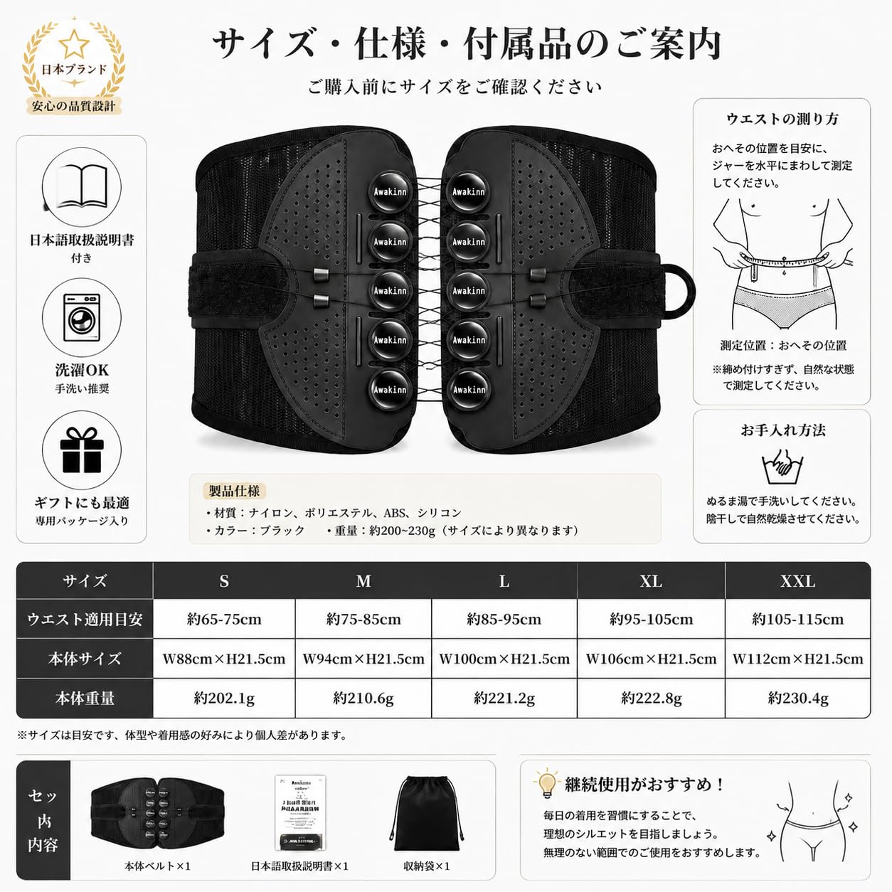 Amazon | Awakinn腰サポーターベルト骨盤ベルト男女兼用 腰椎