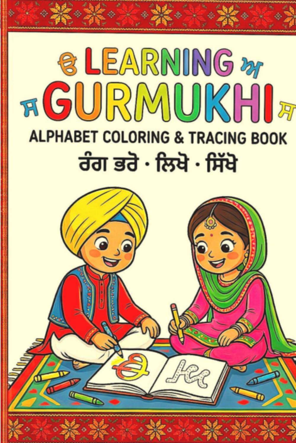 Learning Gurmukhi: Alphabet Coloring & Tracing Book