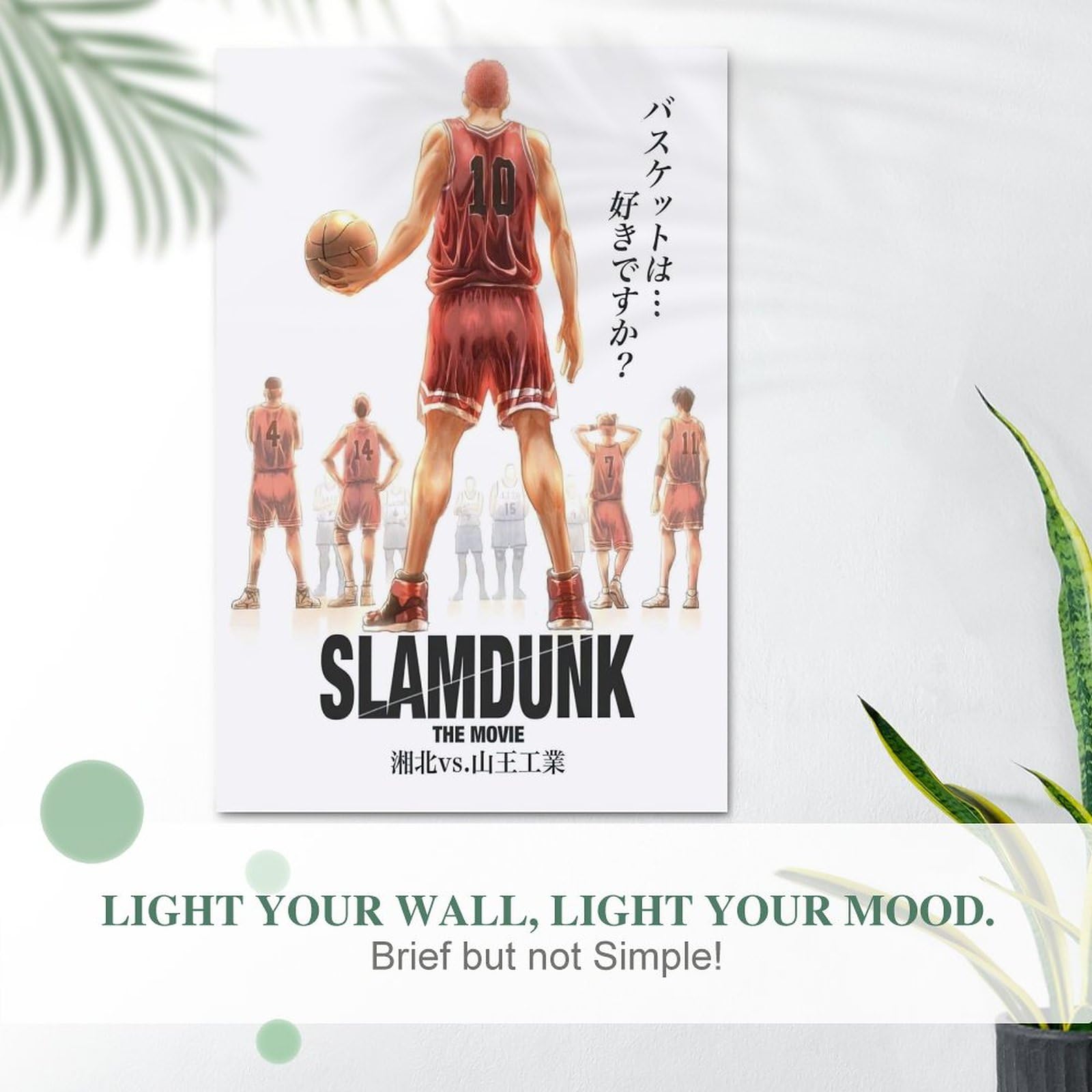 スラムダンク　TVアニメ版ポスター Amazon.co.jp: スラムダンク ポスター SLAM DUNK A全ポスター