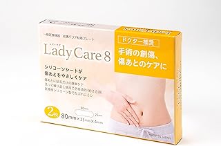 レディケア8