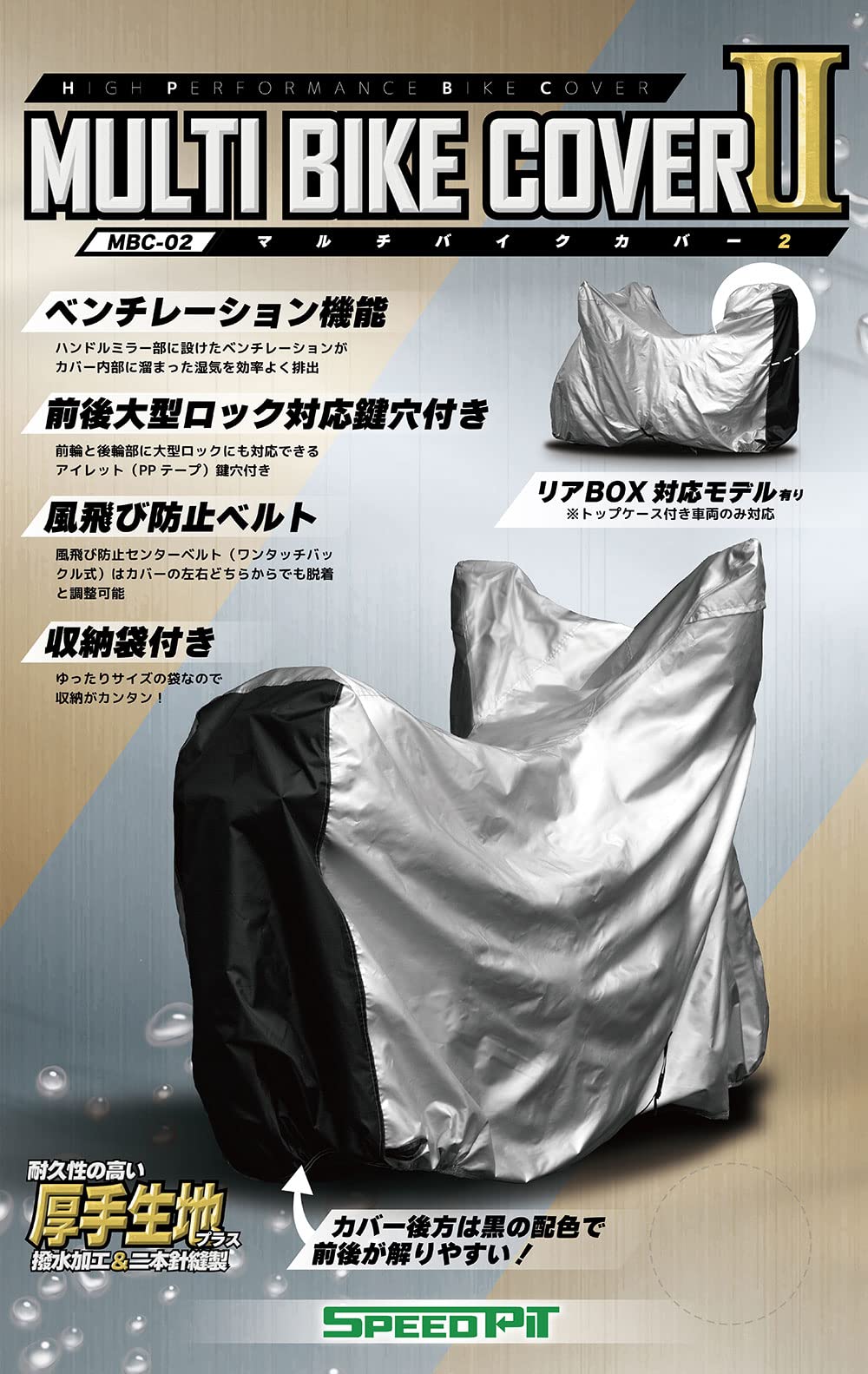 Amazon | TNK工業 スピードピット マルチバイクカバーⅡ