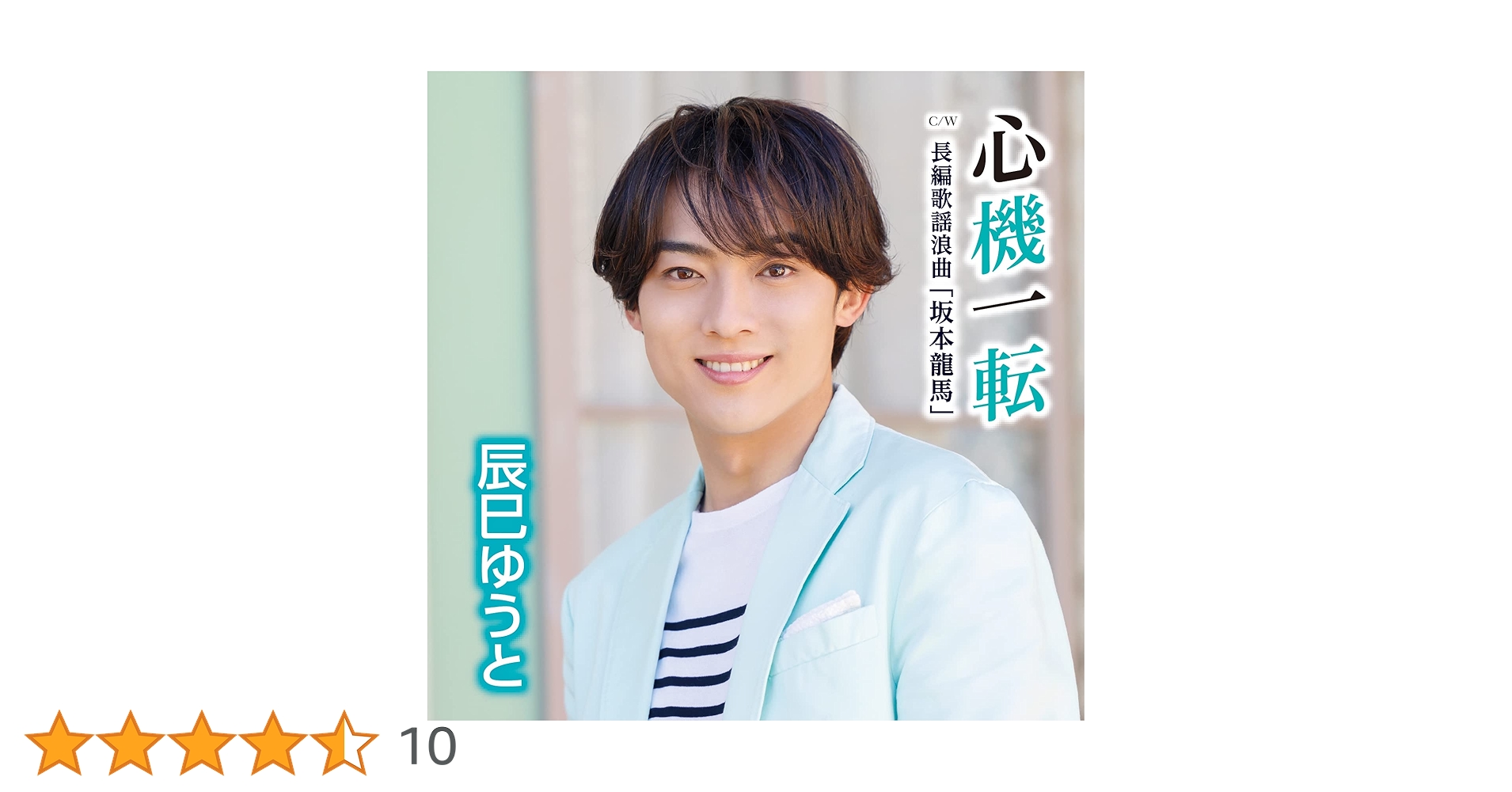 心機一転 Amazon.co.jp: 心機一転 [Dタイプ] [CDS]: Music