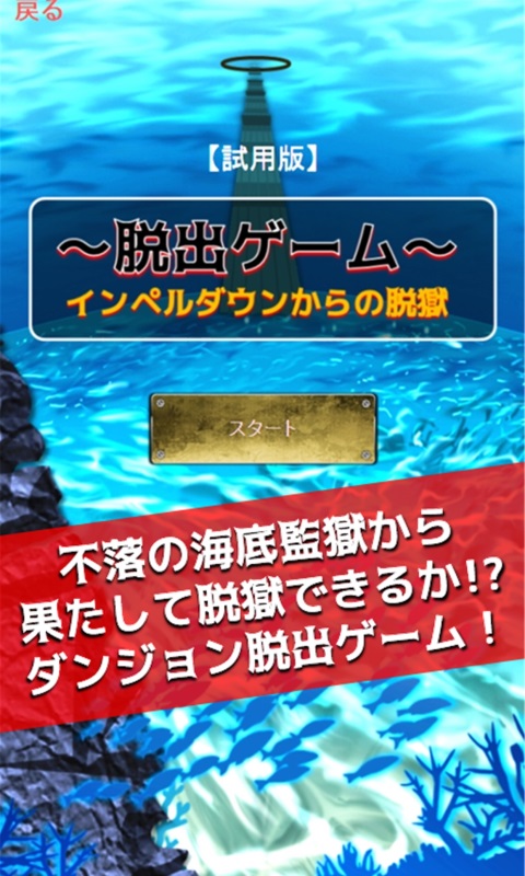 名言集 For ワンピース One Piece 脱出 パズル Amazon Co Jp Appstore For Android 名言集 For ワンピース One Piece 脱出 パズル Amazon Co Jp Appstore For Android