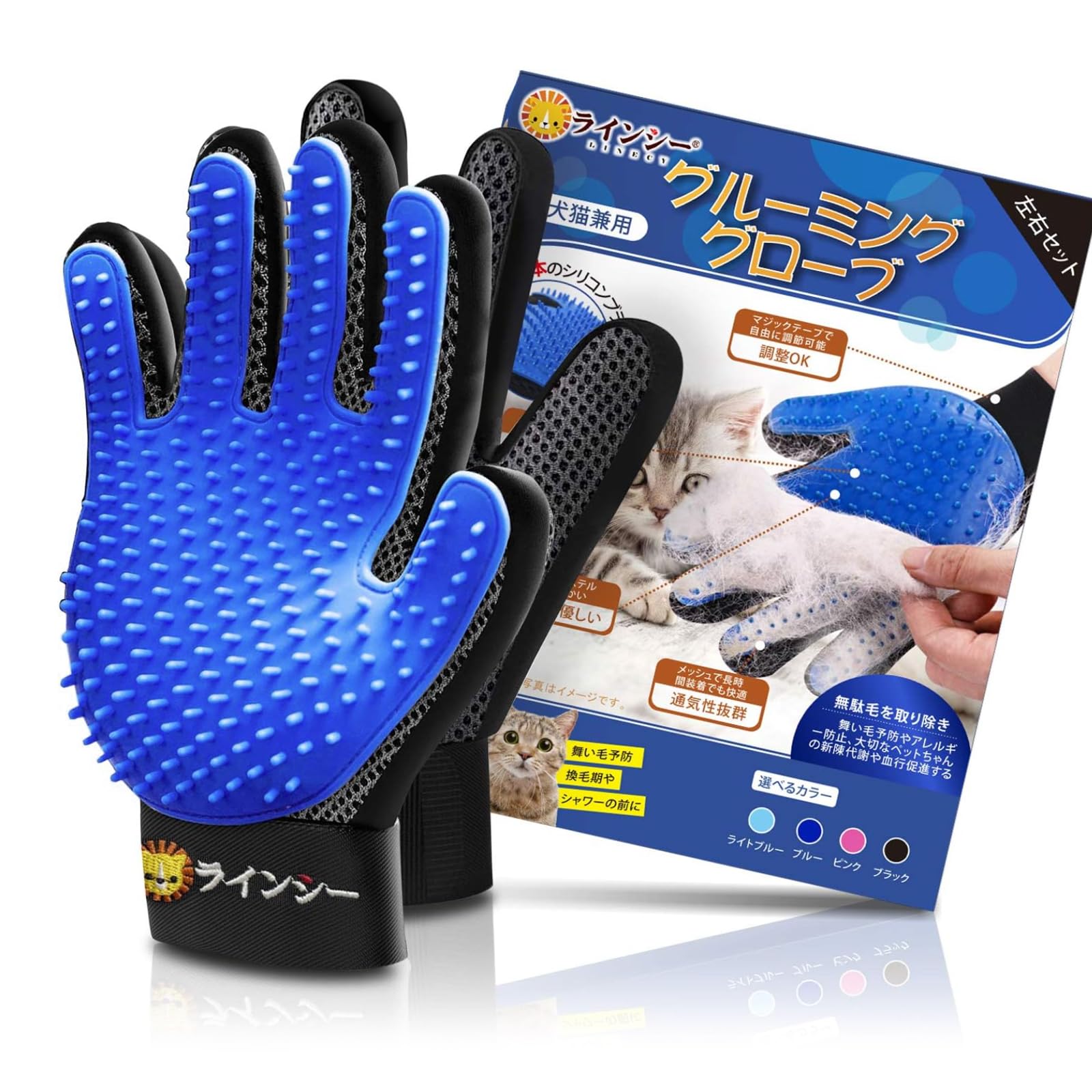 LINECY ペット ブラシ 手袋 グローブ 【259本ブラシ&左右1ペア】ブラシ ペット 猫 犬 うさぎ グルーミング ブラッシング 猫手袋 クリーナー 毛とり手袋 ペットグローブ グルーミンググローブ 毛 けとり 猫毛取り 猫ぶらし短毛用 お風呂用 (ブルー)1ペア