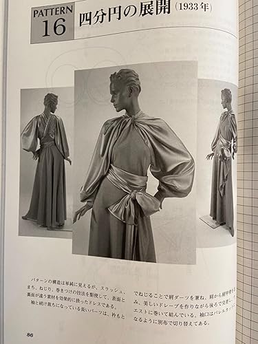 VIONNET 副読本 | 文化服装学院ヴィオネ研究グループ |本 | 通販 | Amazon